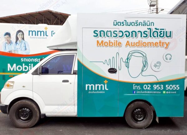 รถตรวจการได้ยินเคลื่อนที่แบบ 1 ตู้ตรวจ