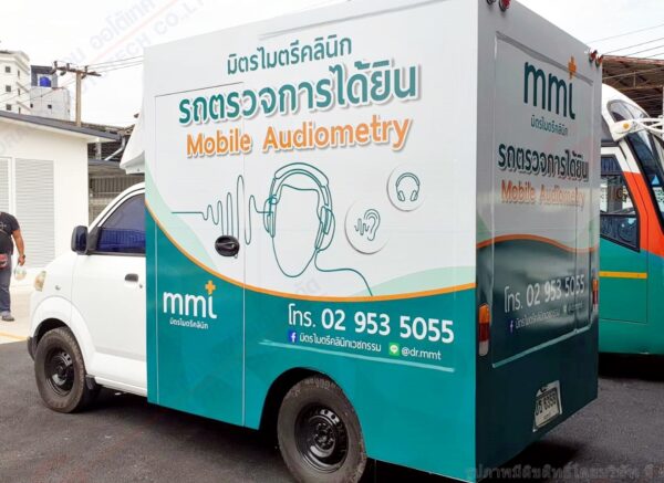 รถตรวจการได้ยินเคลื่อนที่แบบ 1 ตู้ตรวจ