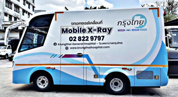 รถเอกซเรย์ เคลื่อนที่ขนาด 5.5 m. โรงพยาบาลกรุงเทพ เวสเทิร์น