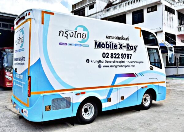 รถเอกซเรย์ เคลื่อนที่ขนาด 5.5 m. โรงพยาบาลกรุงเทพ เวสเทิร์น