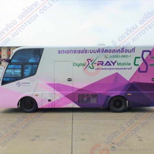 รถเอกซเรย์เคลื่อนที่ ศูนย์ศรีพัฒน์ มหาวิทยาลัยเชียงใหม่