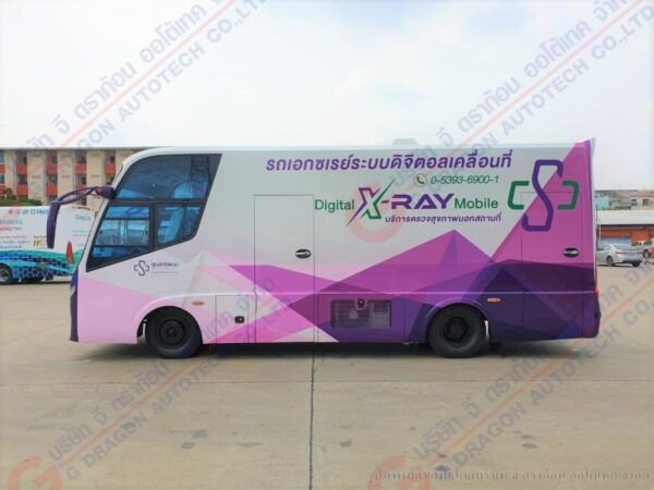 รถเอกซเรย์เคลื่อนที่ ศูนย์ศรีพัฒน์ มหาวิทยาลัยเชียงใหม่