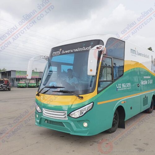 รถเอกซเรย์เคลื่อนที่ โรงพยาบาลมิตรไมตรี คันที่ 1