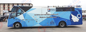 รถตรวจการได้ยินเคลื่อนที่ โรงพยาบาลกรุงเทพ จังหวัดระยอง
