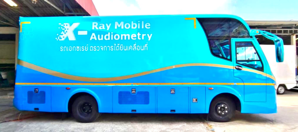 รถเอกซเรย์และห้องตรวจการได้ยินเคลื่อน ขนาด7.5เมตร