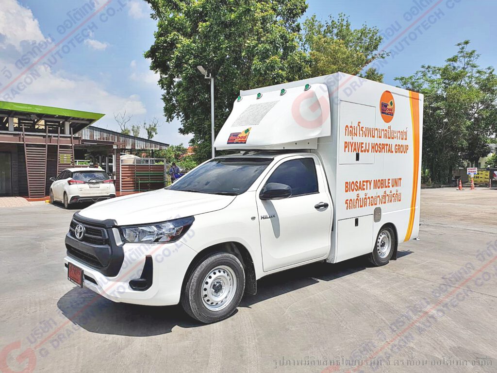 รถชีวนิรภัย (รถตรวจ Covid) กลุ่ม โรงพยาบาลปิยะเวชช์