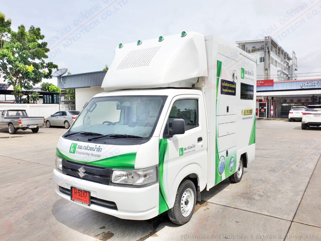 รถชีวนิรภัย (รถตรวจ Covid)