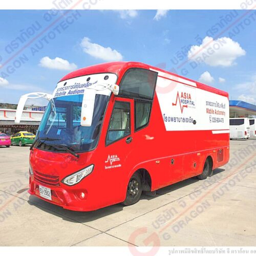 รถตรวจการได้ยินเคลื่อนที่แบบ 3 ตู้ตรวจ โรงพยาบาลเอเชีย