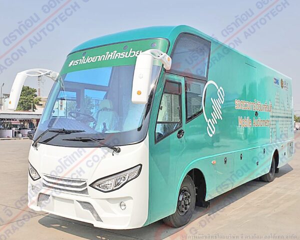 รถตรวจการได้ยินเคลื่อนที่แบบ 4 ตู้ตรวจ โรงพยาบาลสมิติเวช ศรีราชา