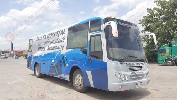 รถตรวจการได้ยินเคลื่อนที่แบบ 4 ตู้ตรวจ โรงพยาบาลศาลายา