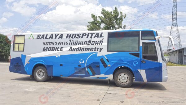 รถตรวจการได้ยินเคลื่อนที่แบบ 4 ตู้ตรวจ โรงพยาบาลศาลายา