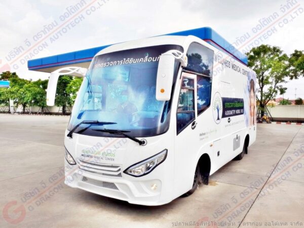 รถตรวจการได้ยินเคลื่อนที่แบบ 3 ตู้ตรวจ