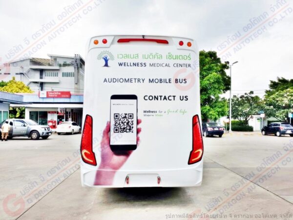 รถตรวจการได้ยินเคลื่อนที่แบบ 3 ตู้ตรวจ