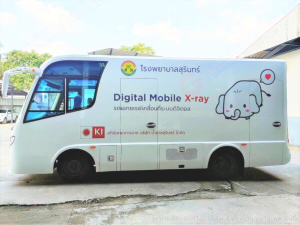 รถเอกซเรย์เคลื่อนที่ โรงพยาบาลสุรินทร์