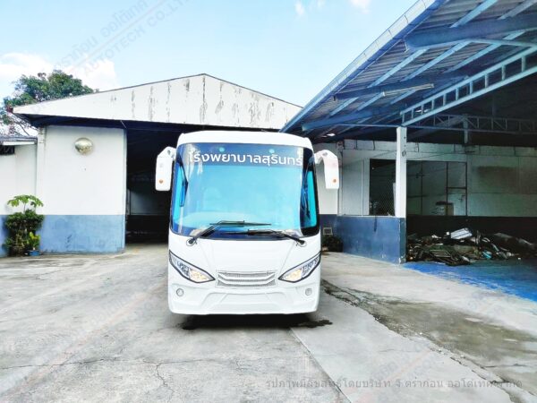 รถเอกซเรย์เคลื่อนที่ โรงพยาบาลสุรินทร์