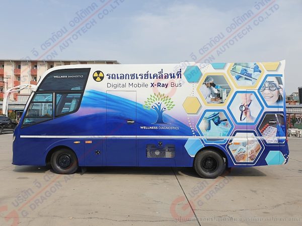 รถเอกซเรย์เคลื่อนที่ บริษัท ซี เอ็ม ซี ไบโอเท็ค จำกัด