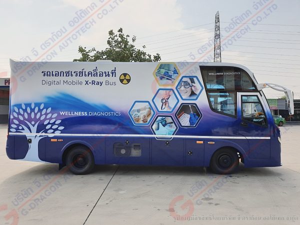 รถเอกซเรย์เคลื่อนที่ บริษัท ซี เอ็ม ซี ไบโอเท็ค จำกัด