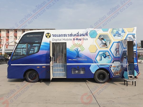 รถเอกซเรย์เคลื่อนที่ บริษัท ซี เอ็ม ซี ไบโอเท็ค จำกัด