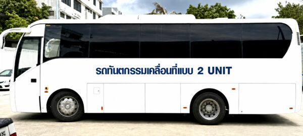 ขายรถทันตกรรมเคลื่อนที่แบบ 2 UNIT ( Second Hand Refurbished )