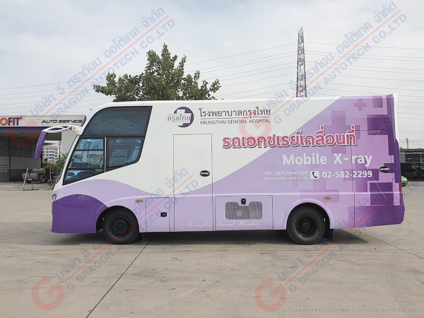 รถเอกซเรย์เคลื่อนที่ โรงพยาบาลกรุงไทย