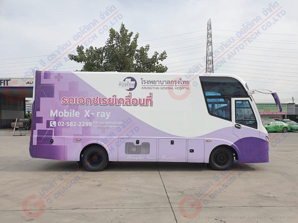 รถเอกซเรย์เคลื่อนที่ โรงพยาบาลกรุงไทย