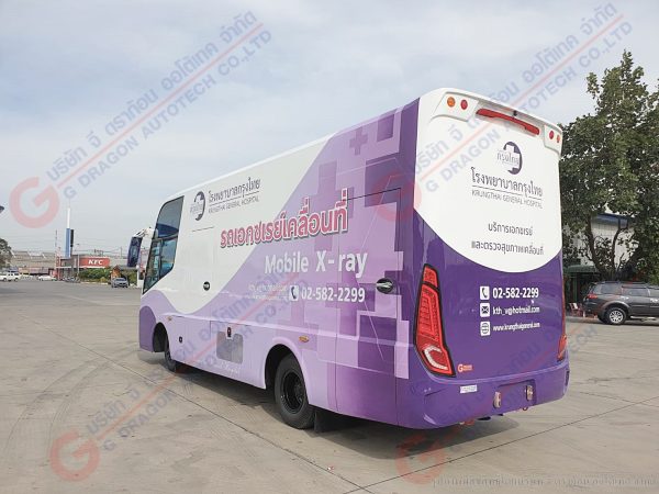 รถเอกซเรย์เคลื่อนที่ โรงพยาบาลกรุงไทย