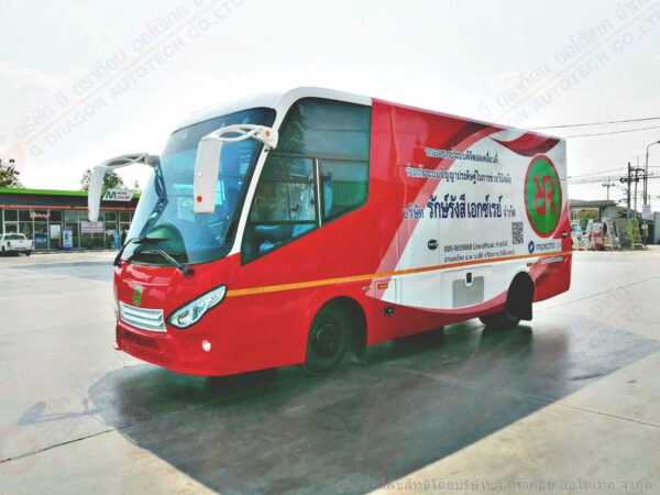 รถเอกซเรย์เคลื่อนที่ บริษัท รักษ์รังสีเอกซ์เรย์ จำกัด