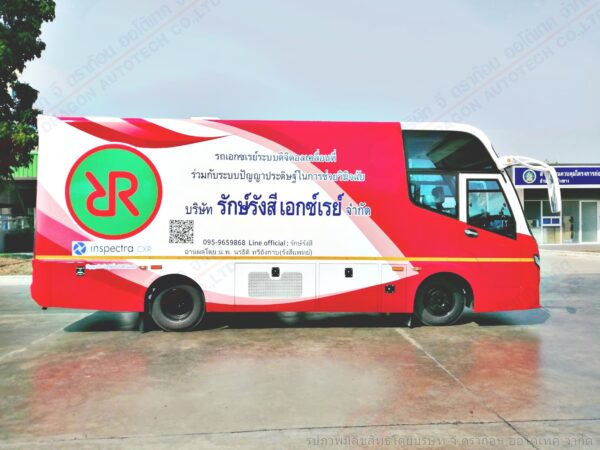 รถเอกซเรย์เคลื่อนที่ บริษัท รักษ์รังสีเอกซ์เรย์ จำกัด