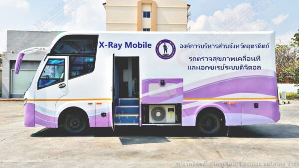 รถเอกซเรย์เคลื่อนที่ อบจ.อุตรดิตถ์
