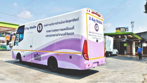 รถเอกซเรย์เคลื่อนที่ อบจ.อุตรดิตถ์