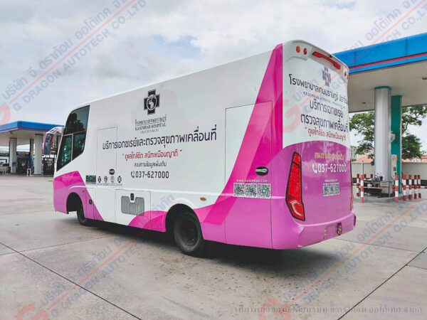 รถเอกซเรย์เคลื่อนที่ โรงพยาบาลเกษมราษฎร์ ปราจีนบุรี