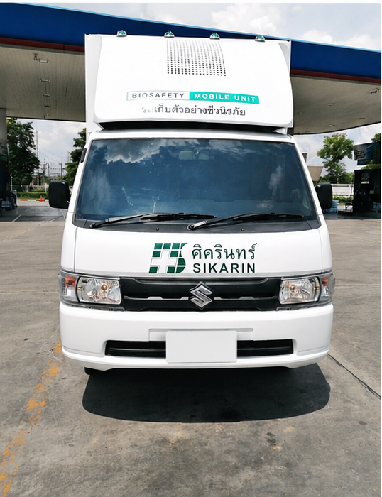 รถชีวนิรภัย (รถตรวจ Covid) โรงพยาบาลศิครินทร์