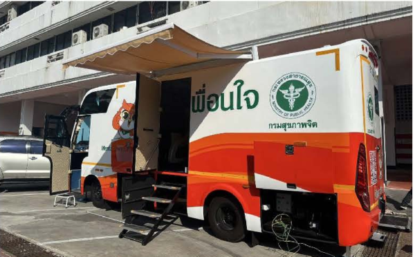 รถโมบายคลายเครียด ขนาด 7.5 เมตร 2 คัน กรมสุขภาพจิต