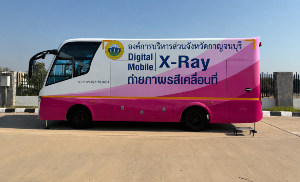 รถเอกซเรย์เคลื่อนที่ ขนาด 7.5  เมตร   อบจ.กาญจนบุรี