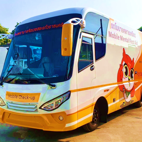 รถโมบายคลายเครียด โรงพยาบาลจิตเวชสระแก้ว ราชนครินทร์ 7.5 เมตร