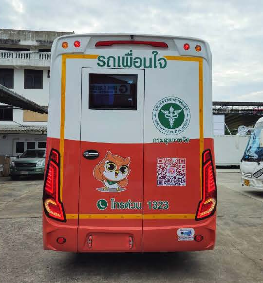รถโมบายคลายเครียด ขนาด 7.5 เมตร รพ.ศรีธัญญา