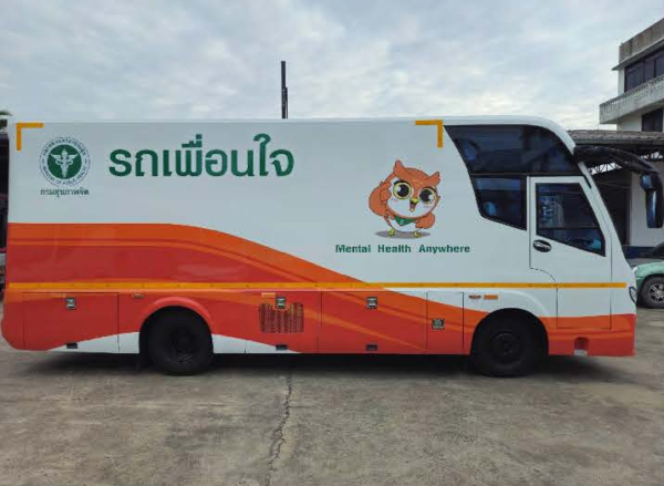 รถโมบายคลายเครียด ขนาด 7.5 เมตร รพ.ศรีธัญญา