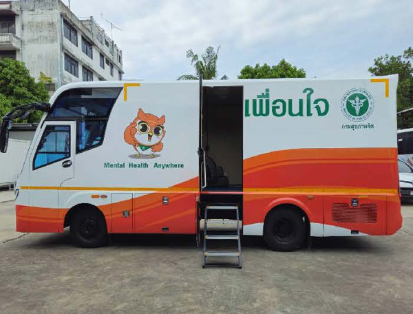 รถโมบายคลายเครียด ขนาด 7.5 เมตร รพ.ศรีธัญญา