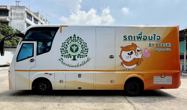 รถโมบายคลายเครียด ขนาด 7.5 เมตร โรงพยาบาลศรีมหาโพธิ์