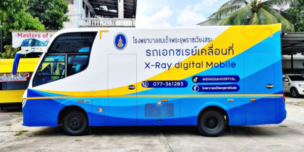 สุราษ4 รถเอกซเรย์เคลื่อนที่ ขนาด 7.5 เมตร สาธารณสุขจังหวัดสุราษฎร์ธานี คันที่1 โรงพยาบาลกาญจนดิษฐ์ คันที่2 โรงพยาบาลสมเด็จพระยุพราชเวียงสระ