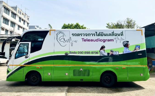 เฮียร์ริ่ง3 รถตรวจการได้ยินเคลื่อนที่ แบบ 2 ตู้ตรวจ ขนาด 7.5 เมตร บริษัท เฮียร์ริ่ง แอนด์ ซัพพลาย จำกัด
