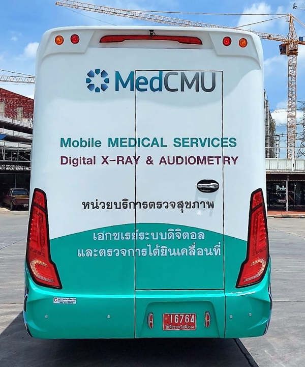 รถเอกซเรย์และตรวจการได้ยินเคลื่อนที่ขนาด 9 เมตร คณะแพทยศาสตร์ ม.เชียงใหม่