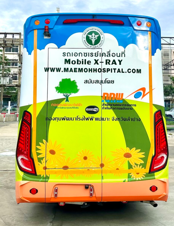 รถเอกซเรย์เคลื่อนที่ โรงพยาบาลแม่เมาะ